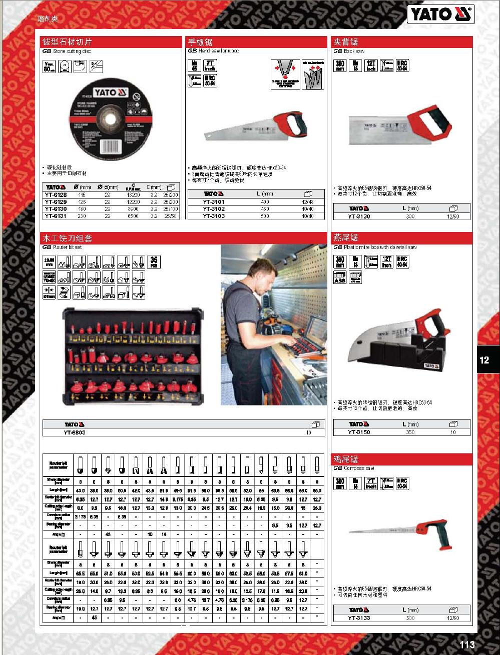 上海佑采機(jī)電