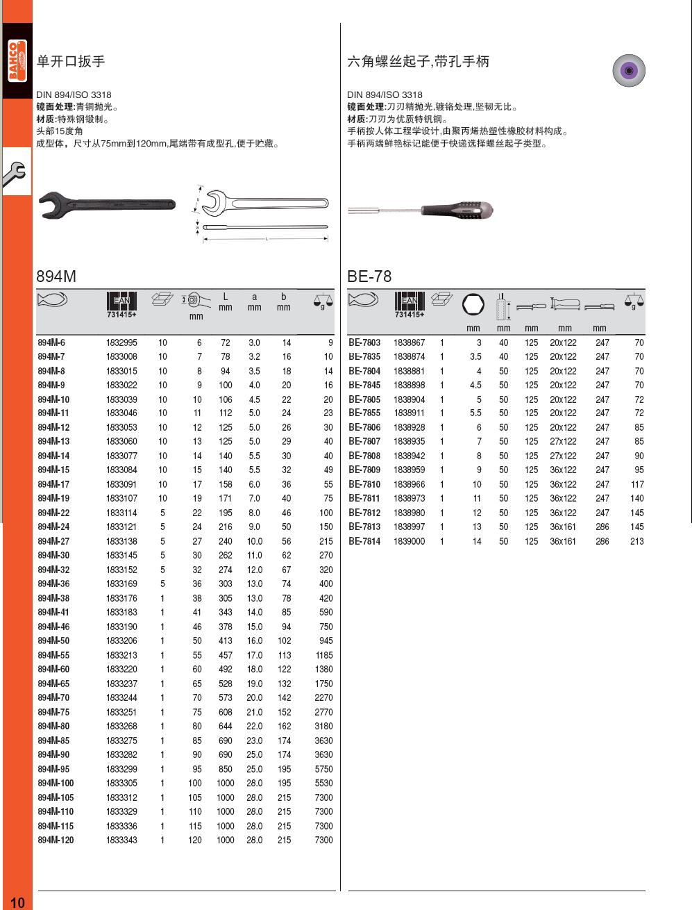 上海佑采机电