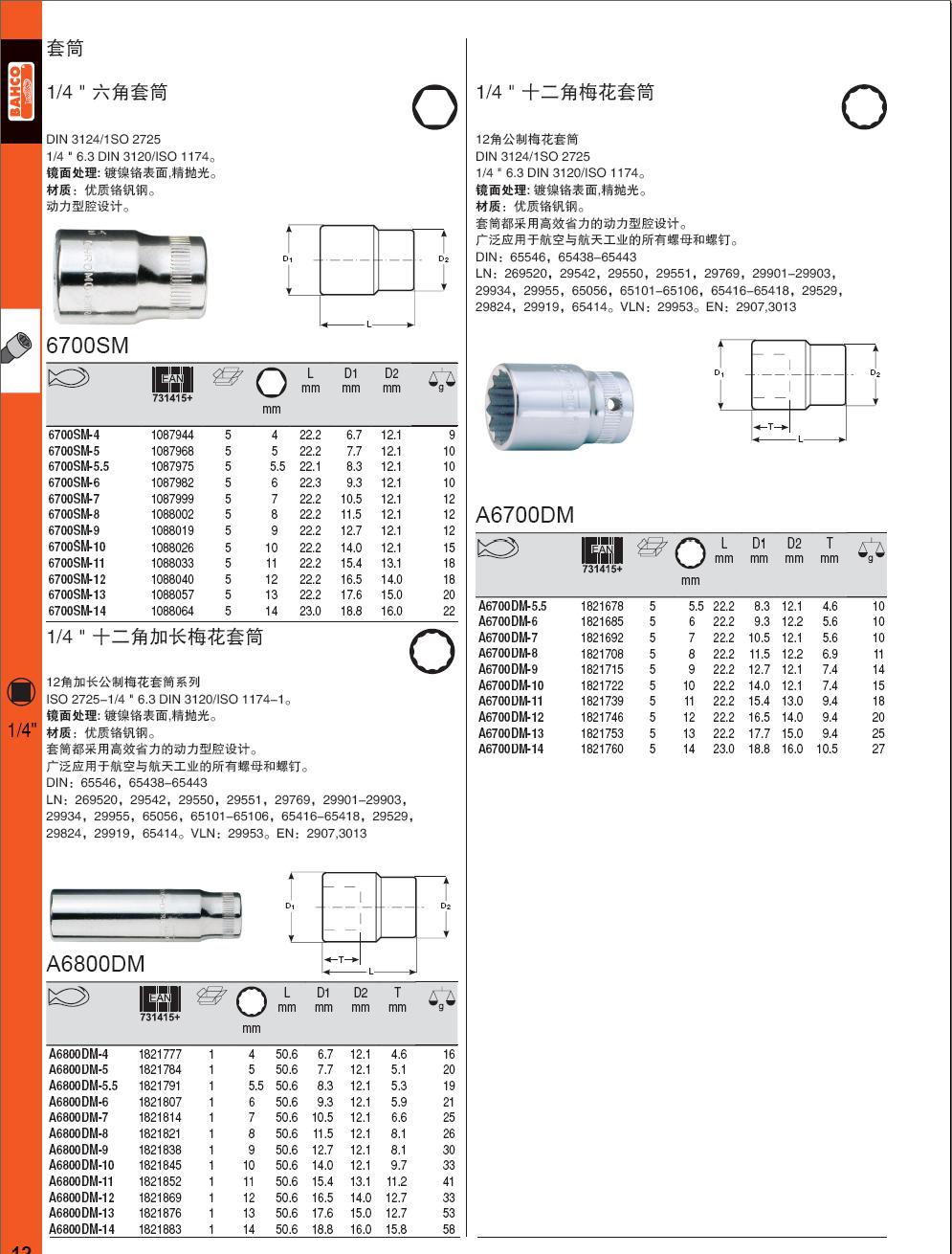 上海佑采机电