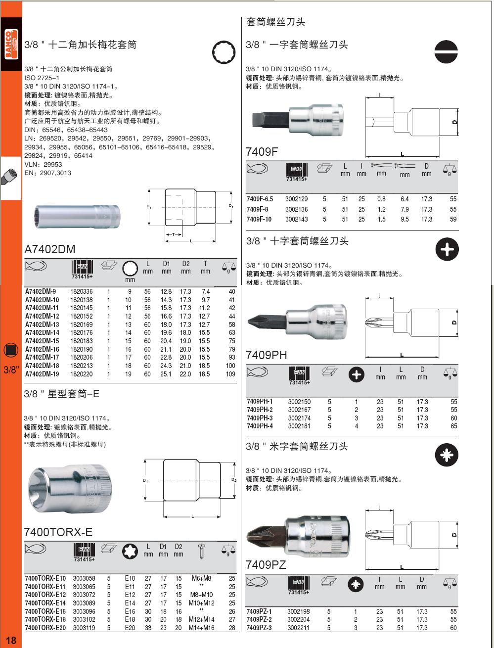上海佑采机电