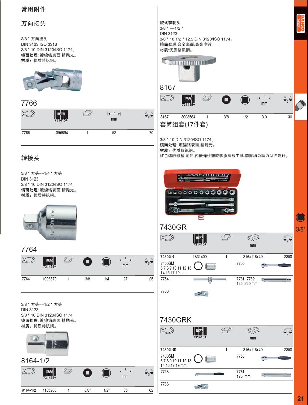 上海佑采机电