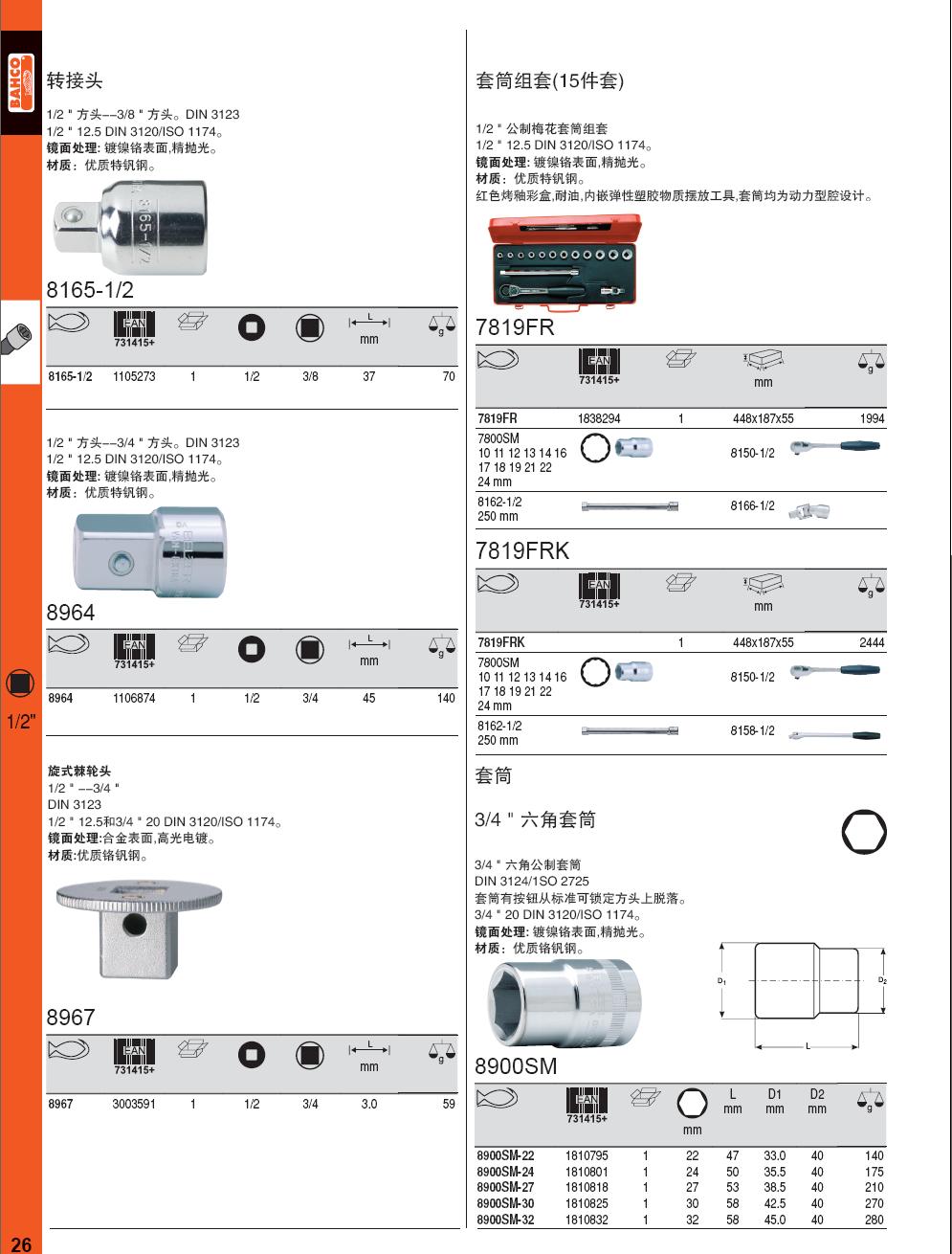 上海佑采机电