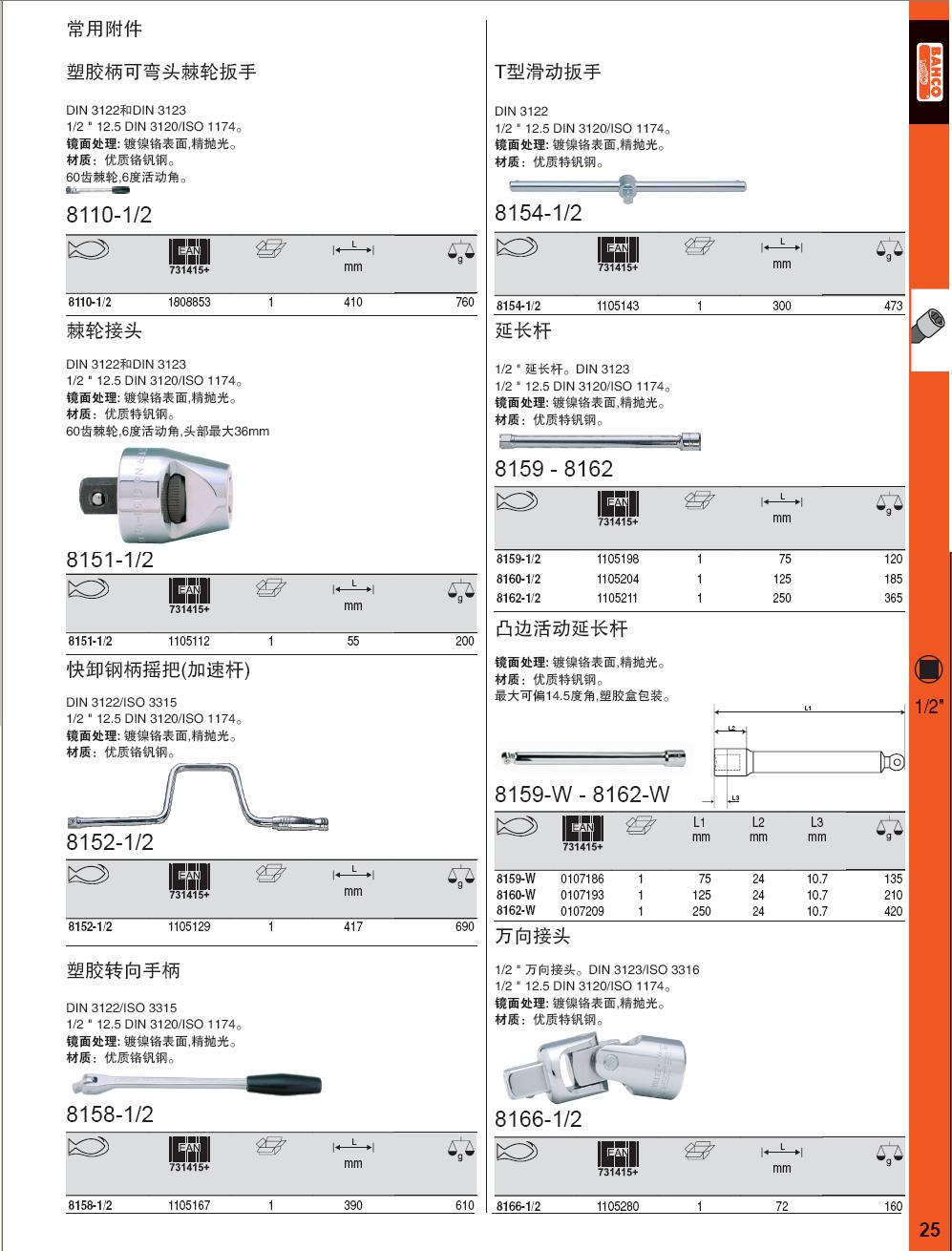 上海佑采机电