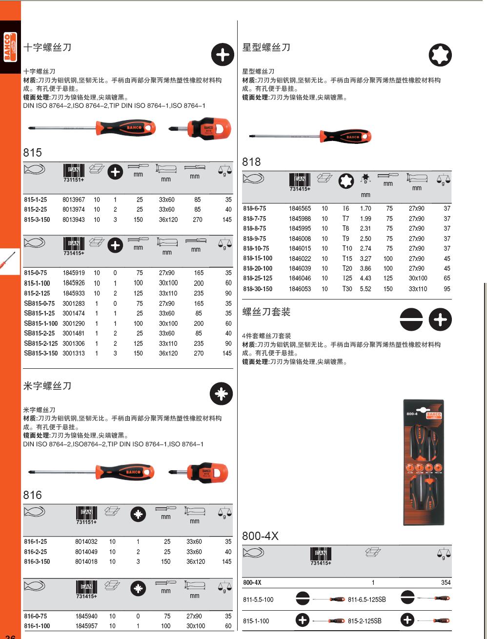 上海佑采机电