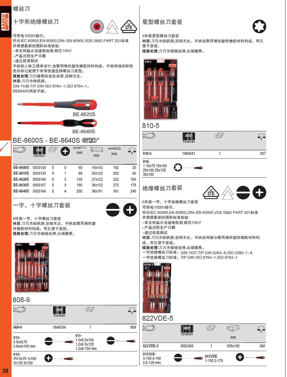 上海佑采机电