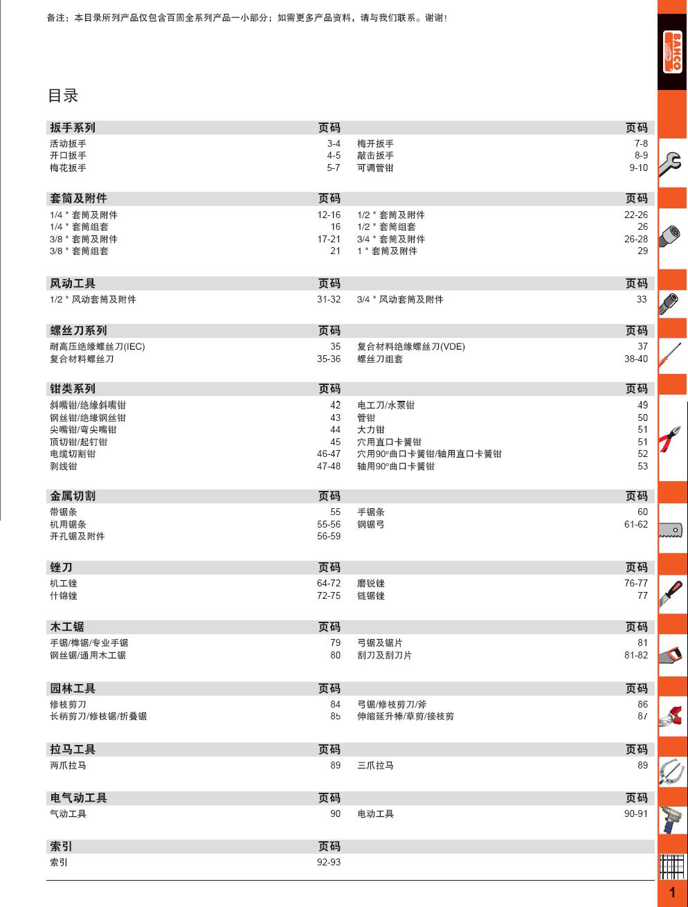 上海佑采机电