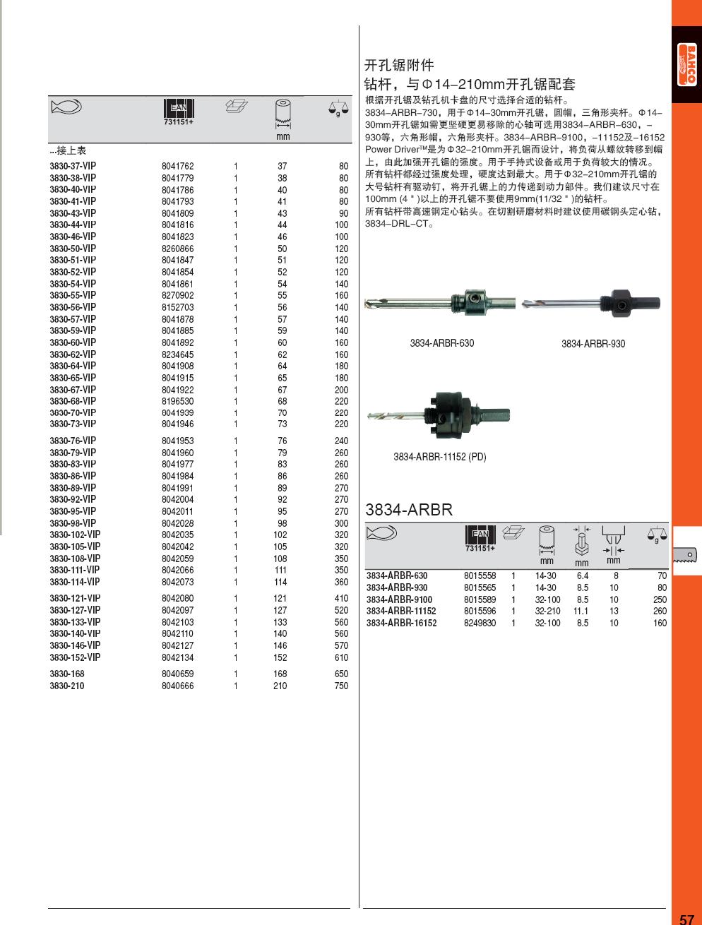 上海佑采机电