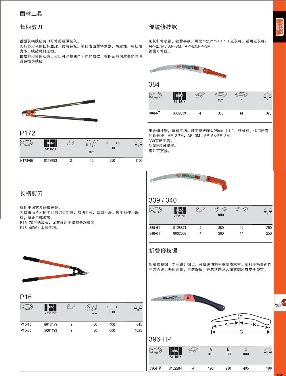 上海佑采机电