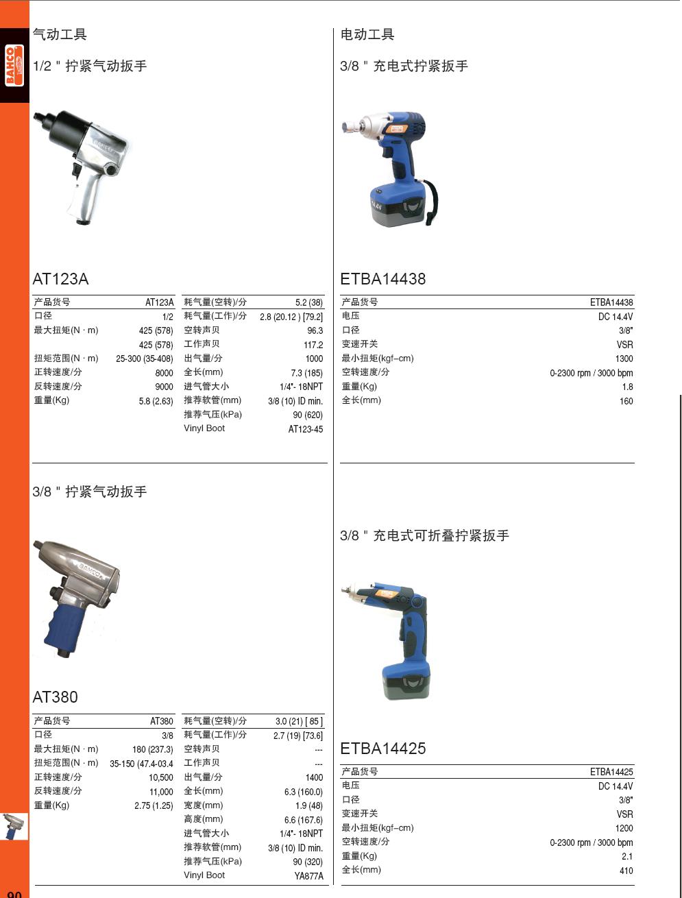 上海佑采机电