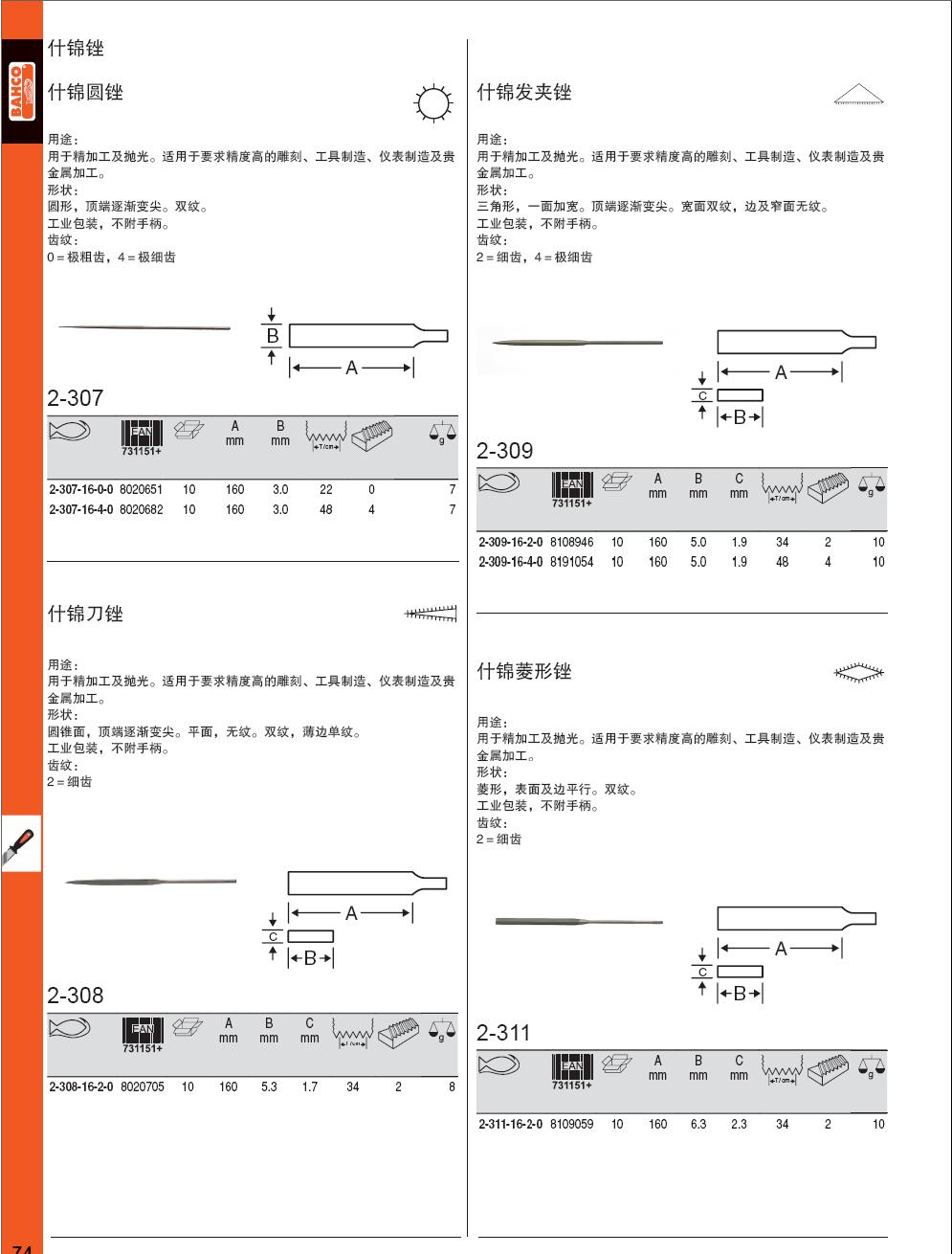 上海佑采机电