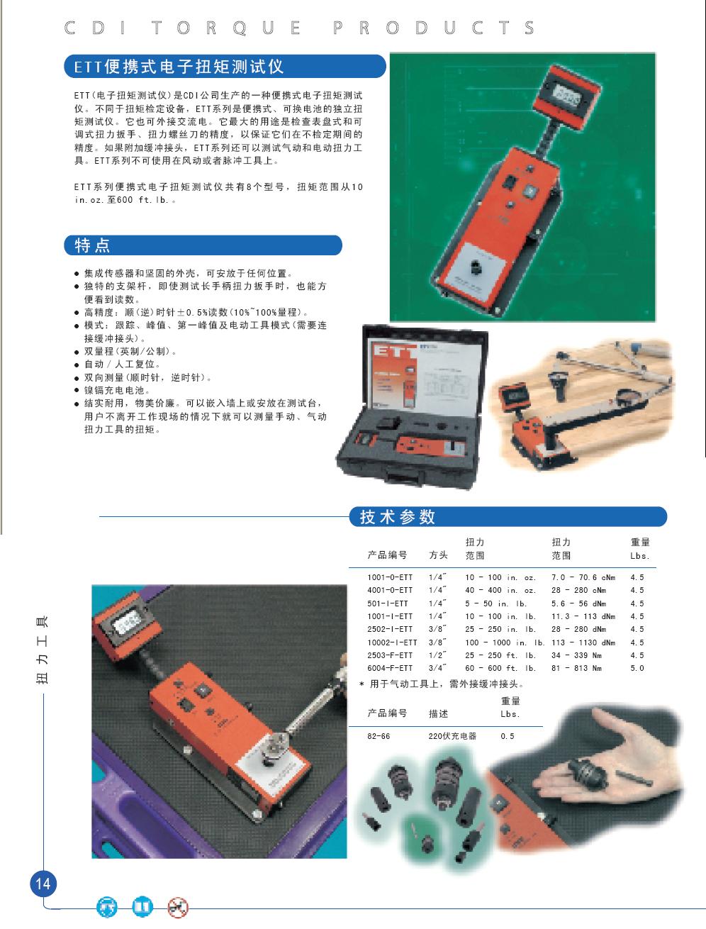 上海佑采機(jī)電