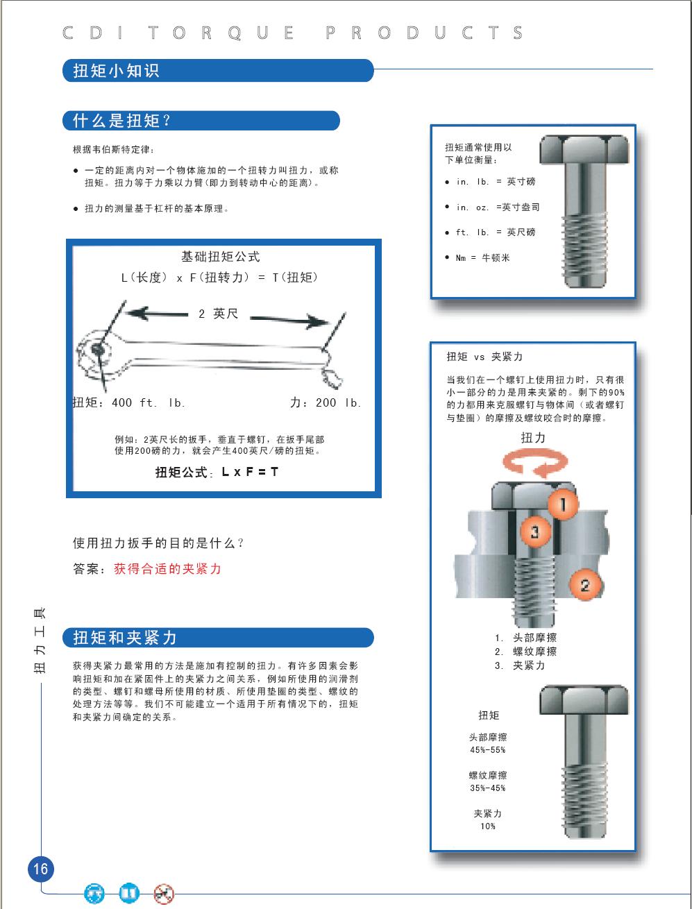 上海佑采机电
