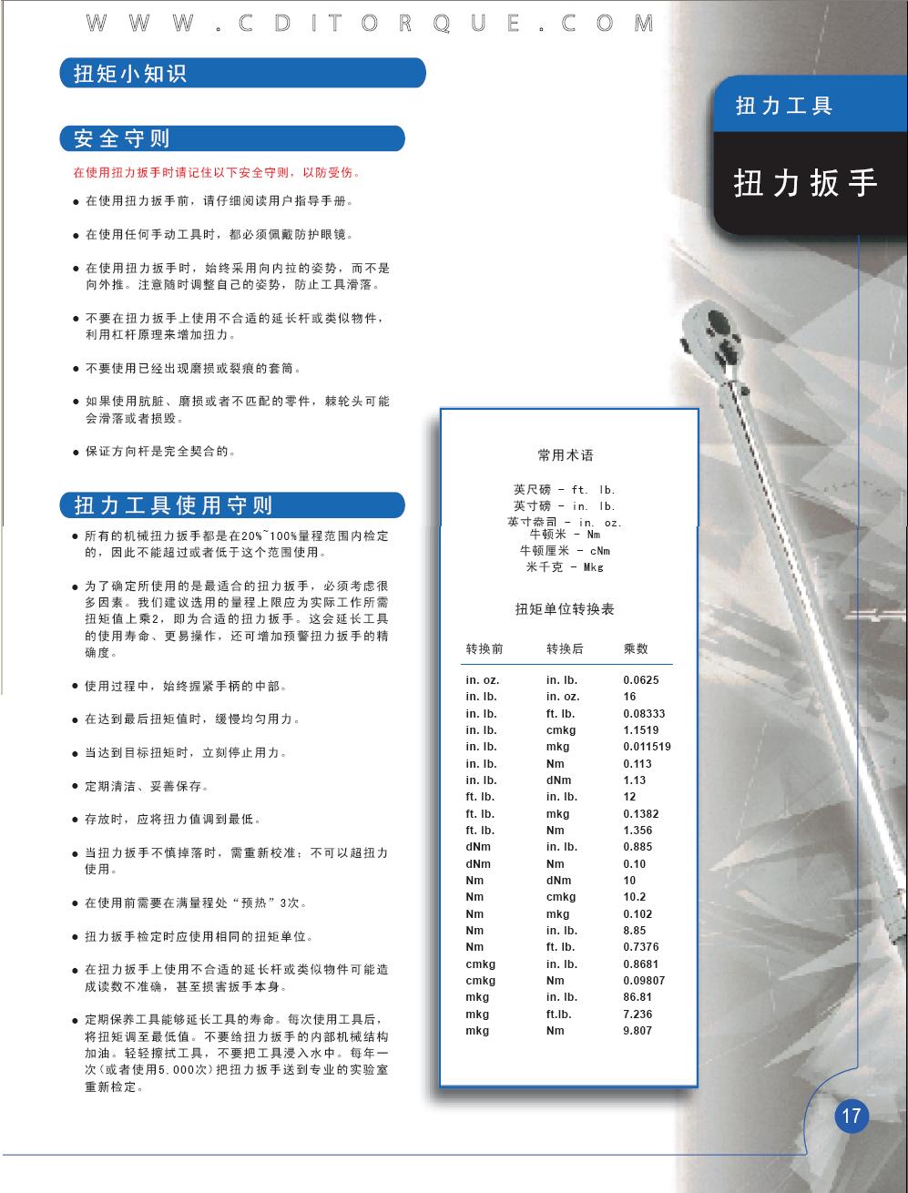 上海佑采机电