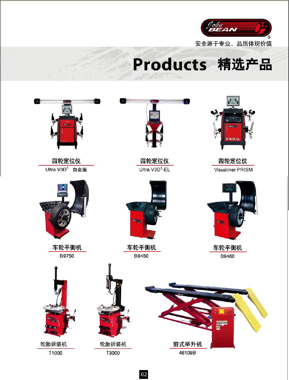 上海佑采機(jī)電