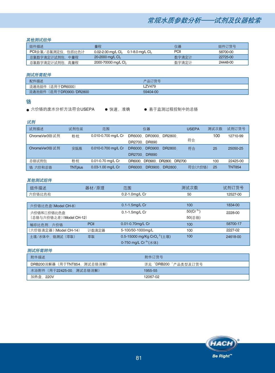 上海佑采机电