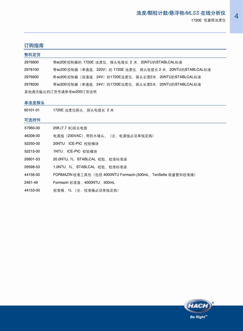 上海佑采机电