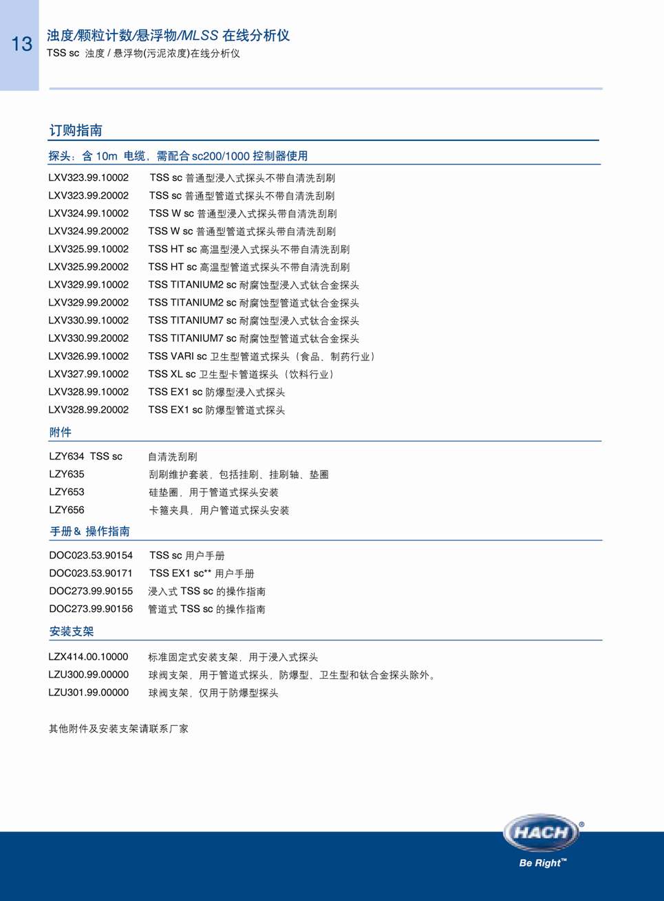 上海佑采机电