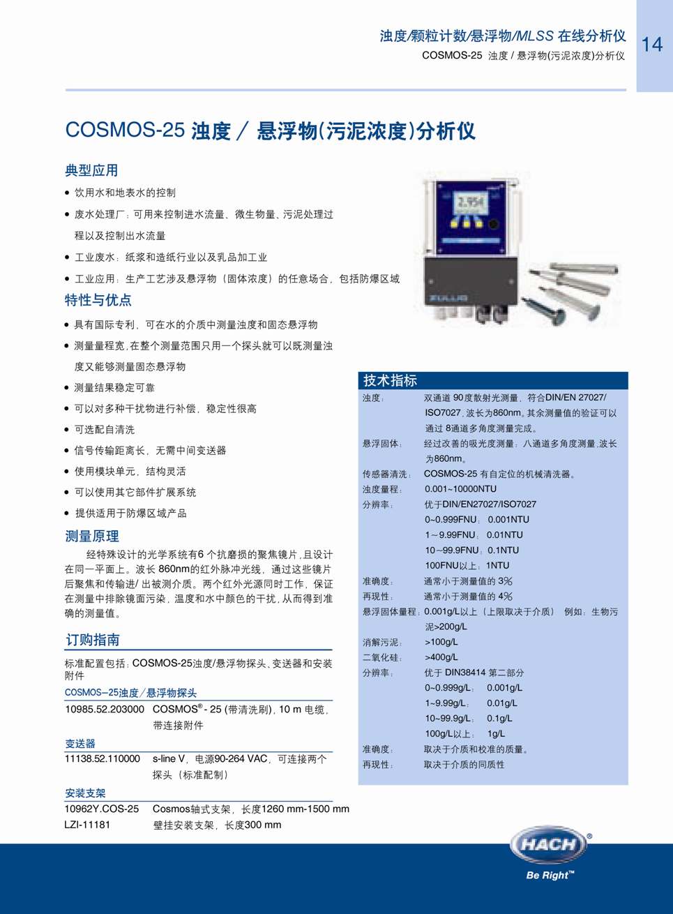 上海佑采机电