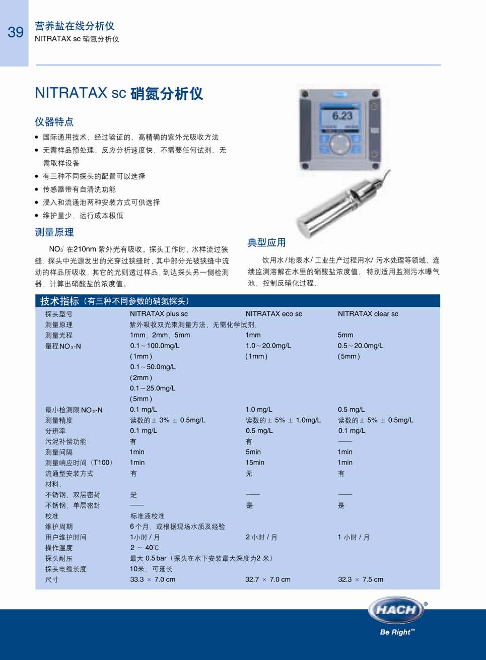 上海佑采机电