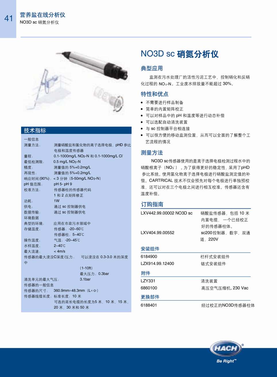 上海佑采机电