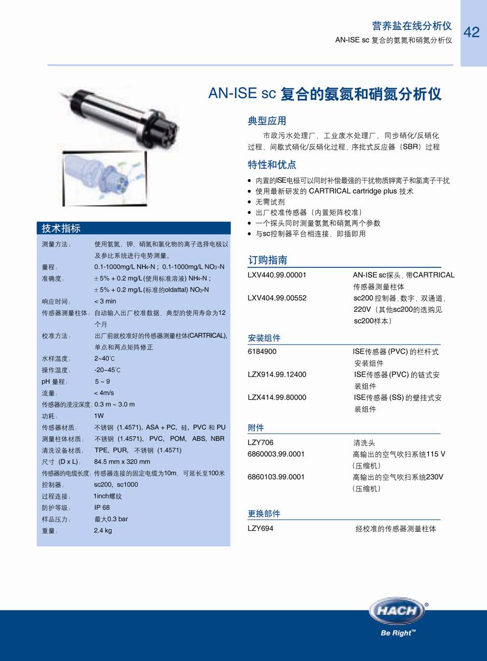 上海佑采机电