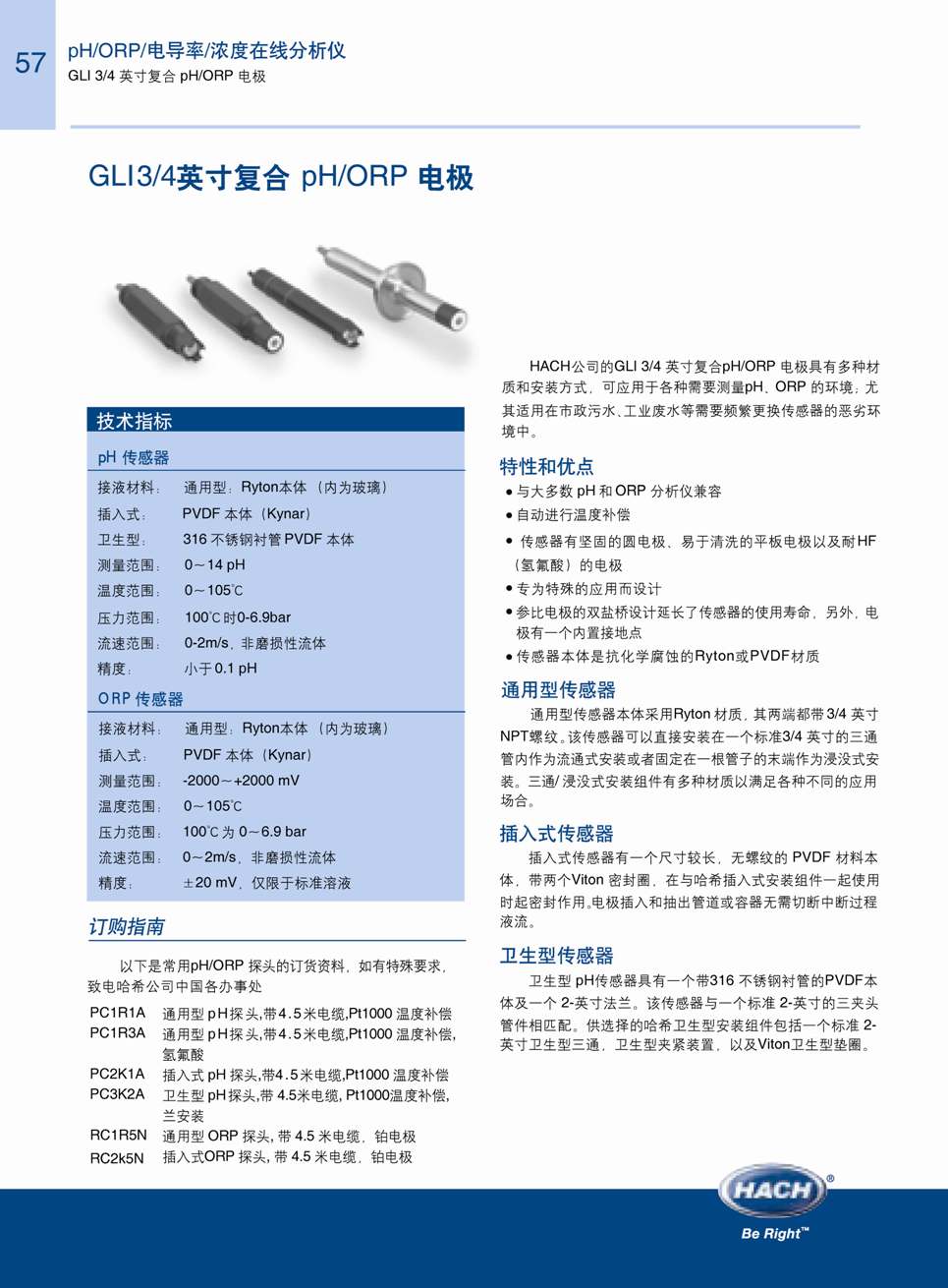 上海佑采机电
