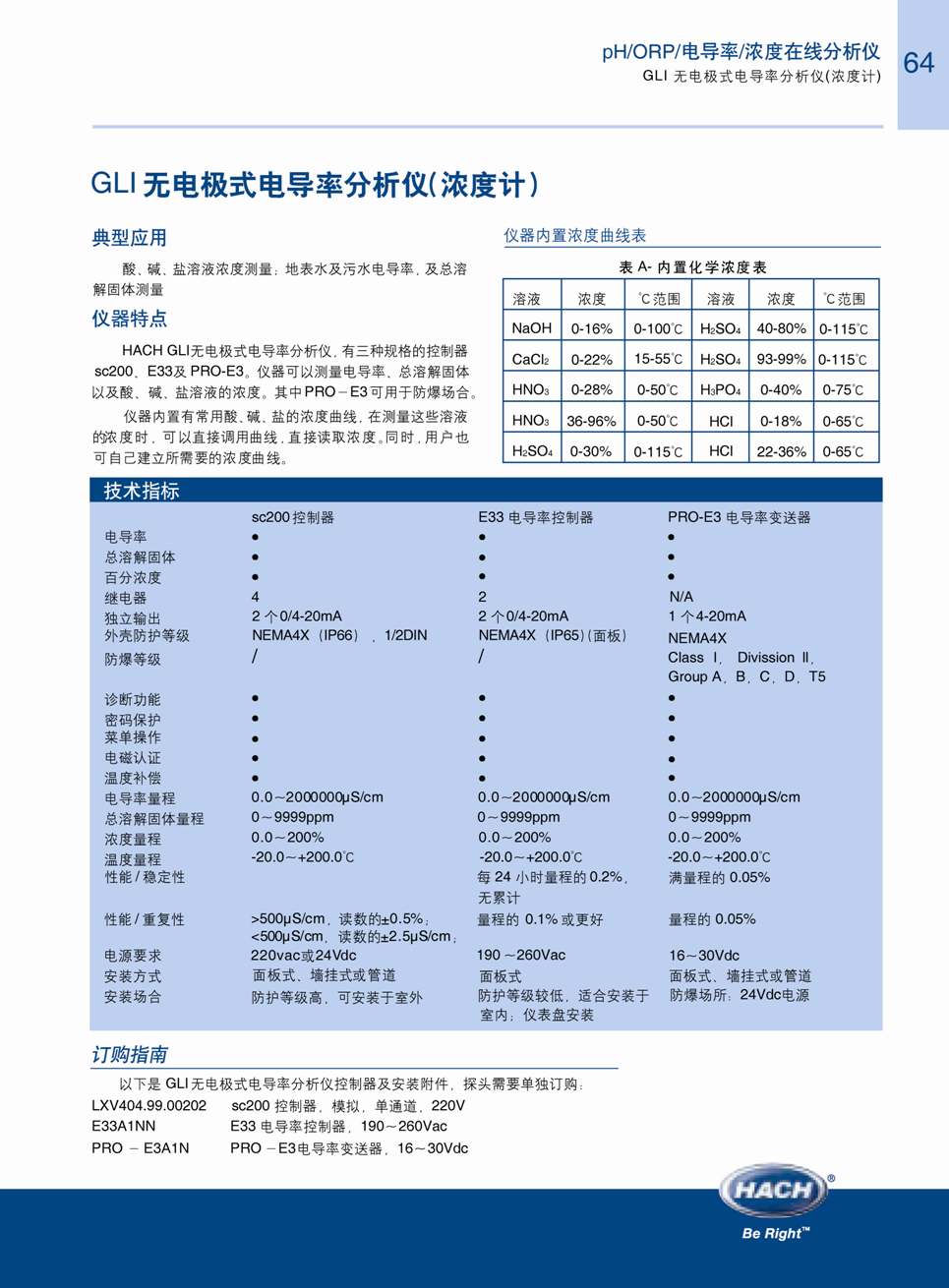 上海佑采机电