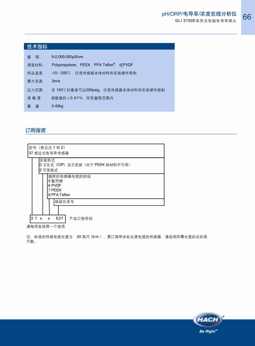 上海佑采机电