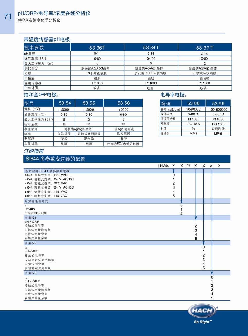 上海佑采機(jī)電