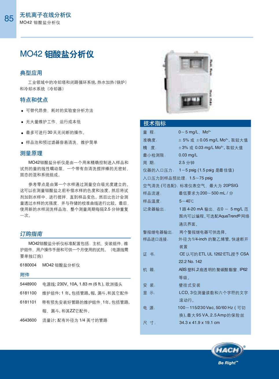 上海佑采机电