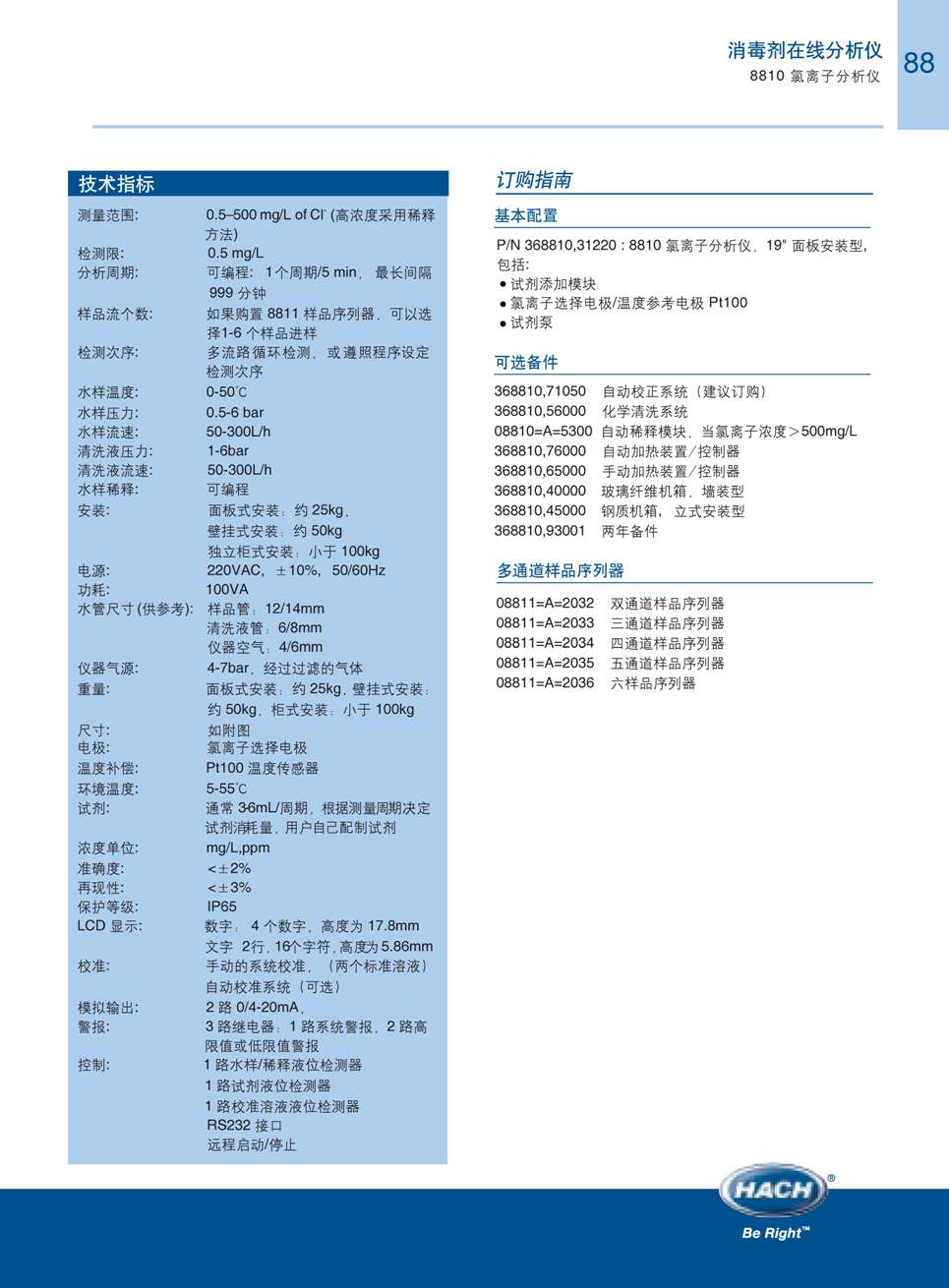 上海佑采机电