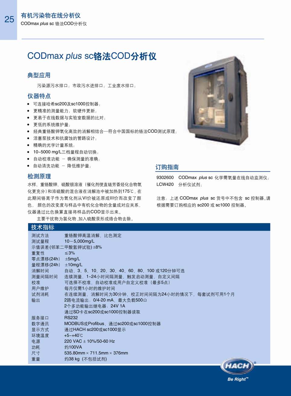 上海佑采机电