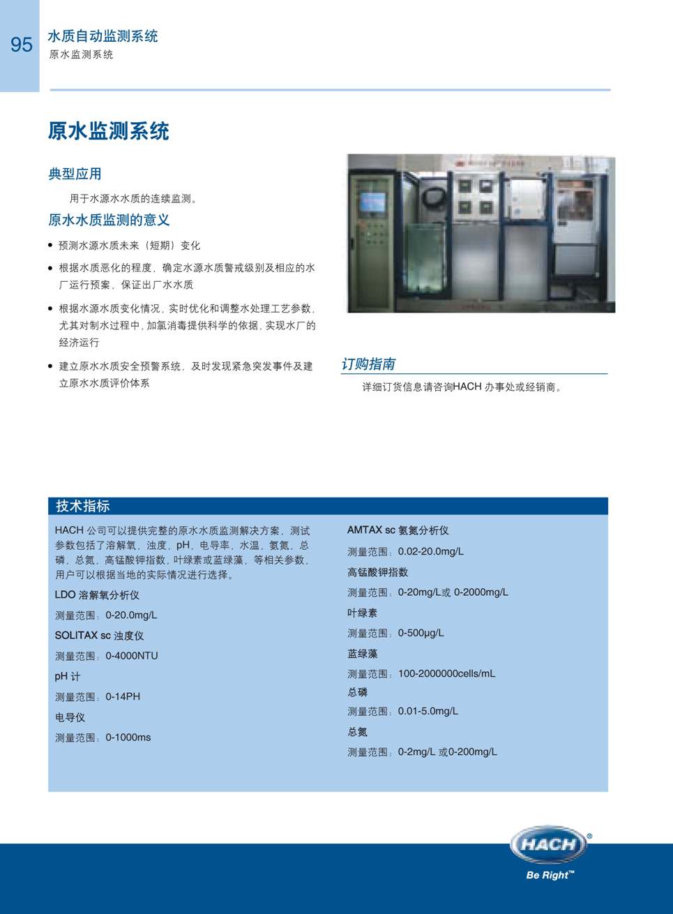 上海佑采机电