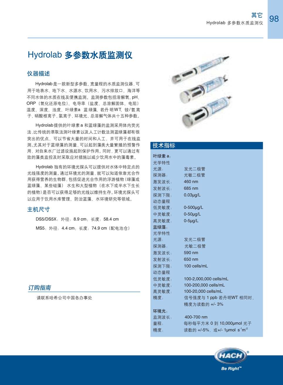 上海佑采机电