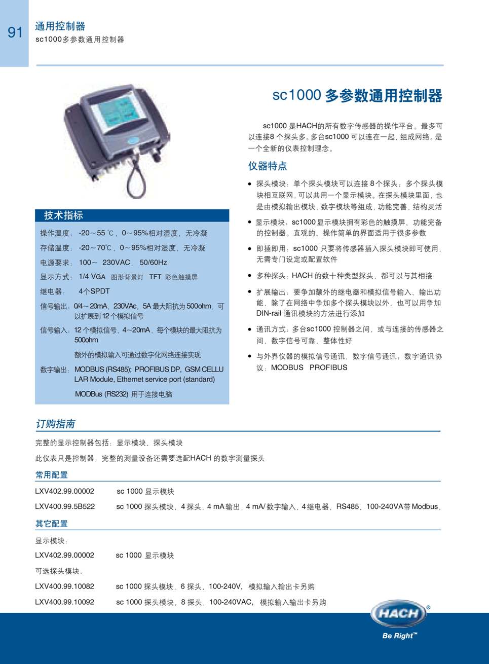 上海佑采机电
