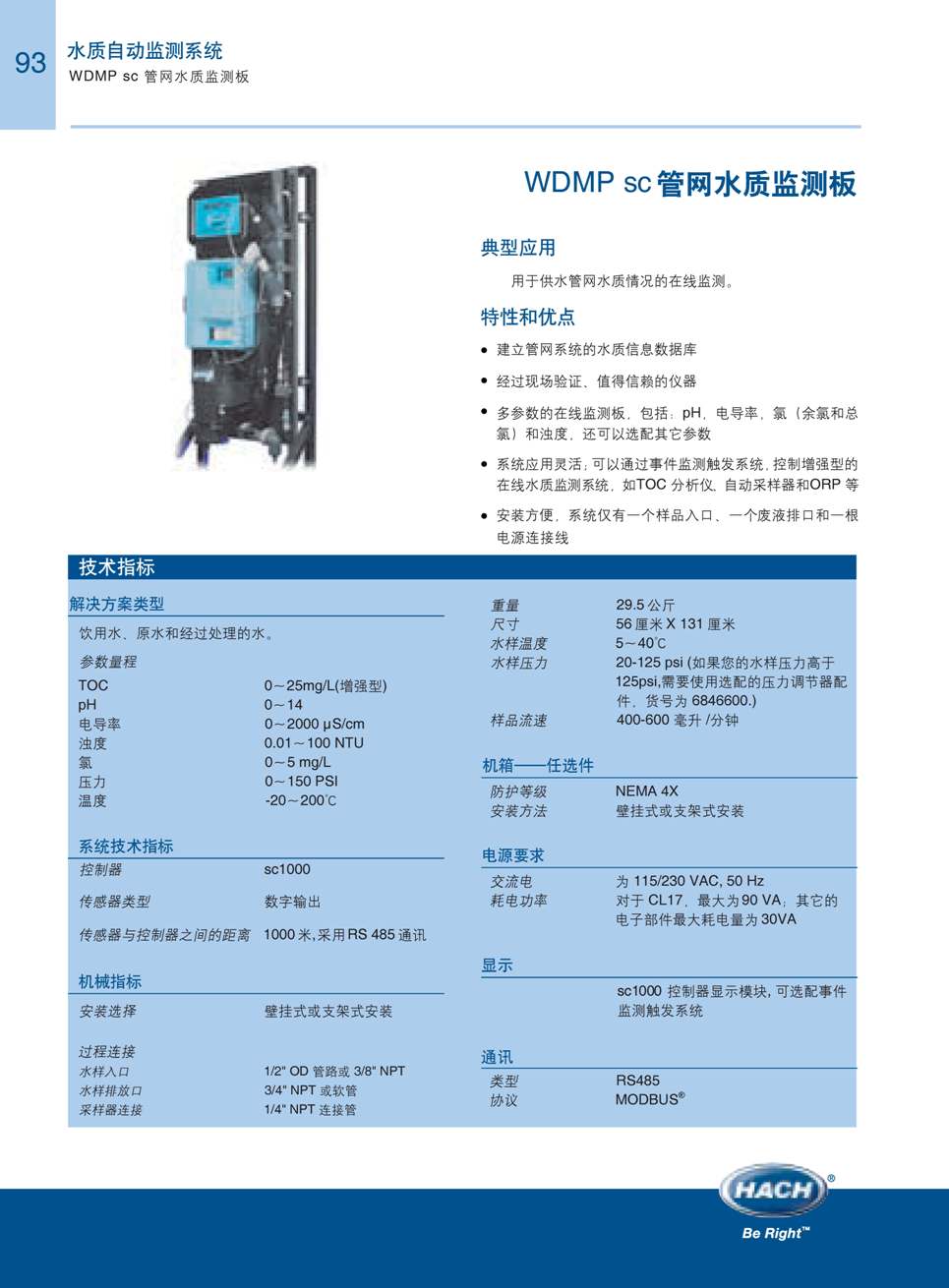 上海佑采机电