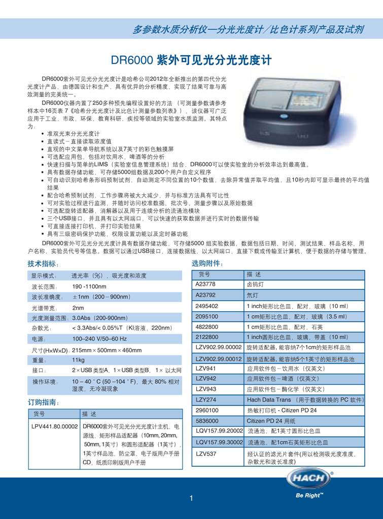 上海佑采机电