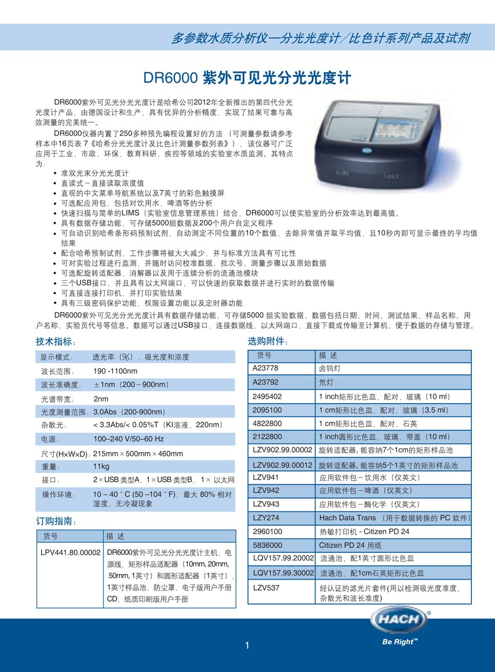 上海佑采机电