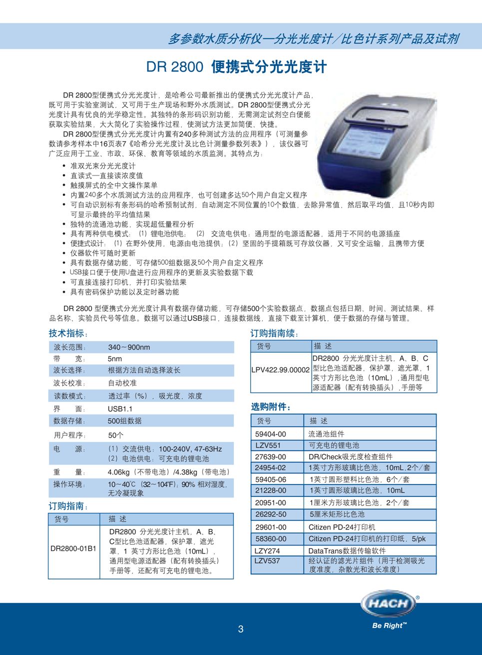 上海佑采机电