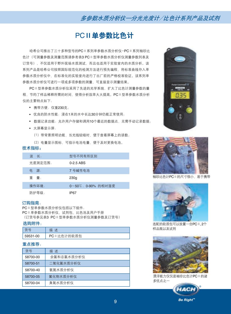 上海佑采机电