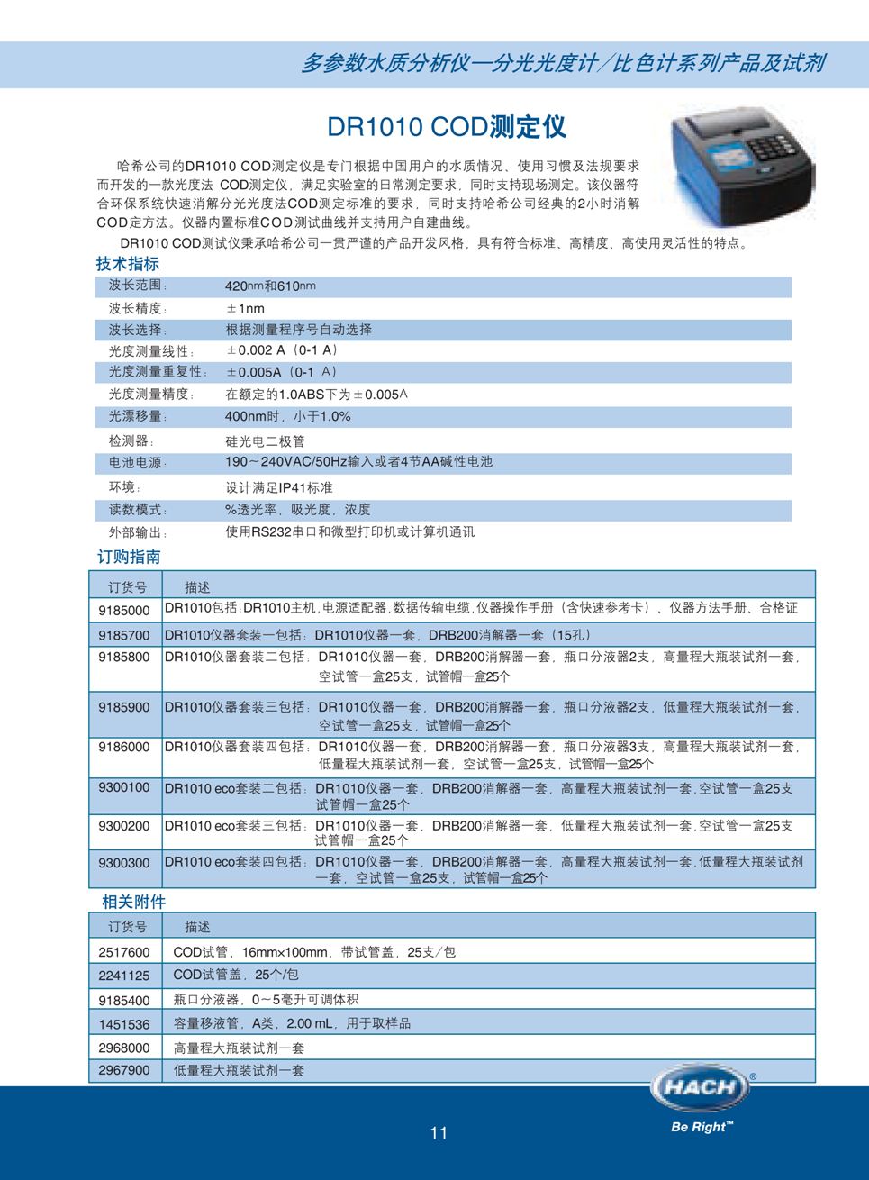 上海佑采机电