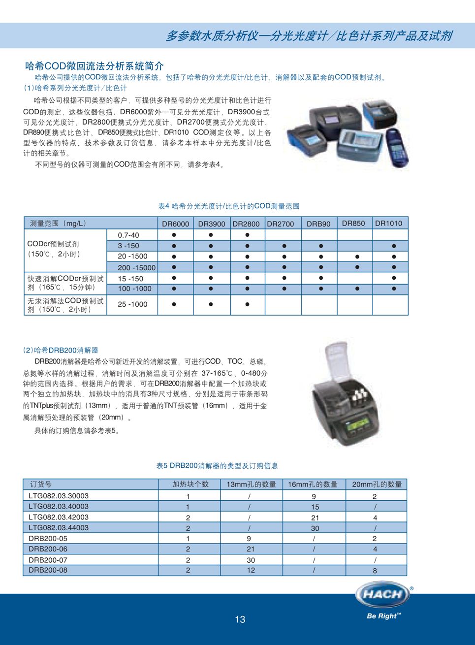 上海佑采机电