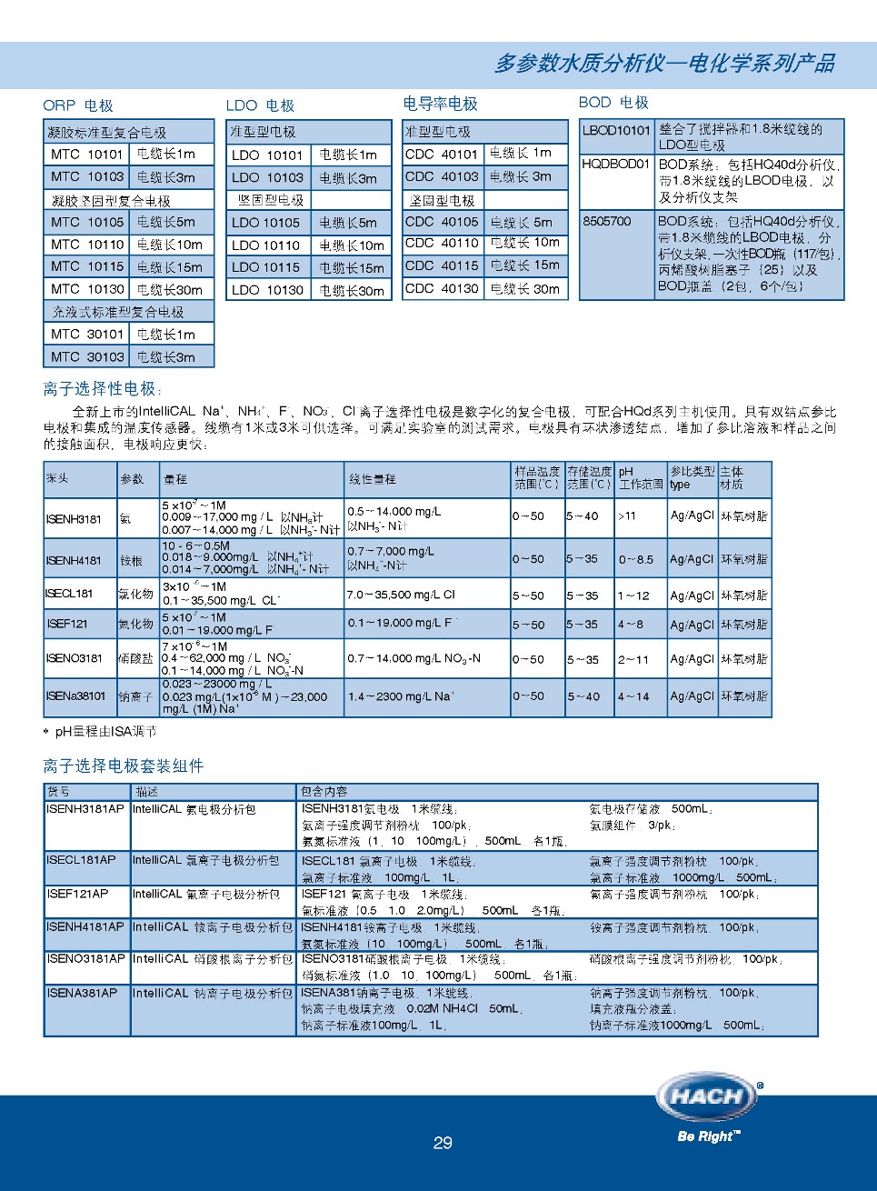 上海佑采机电