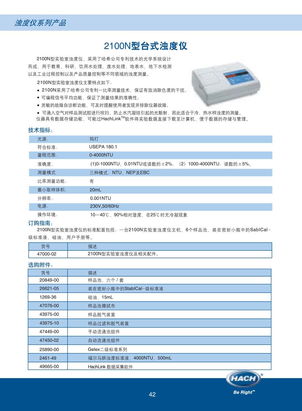 上海佑采機(jī)電