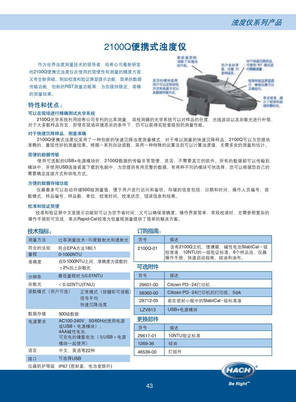 上海佑采机电