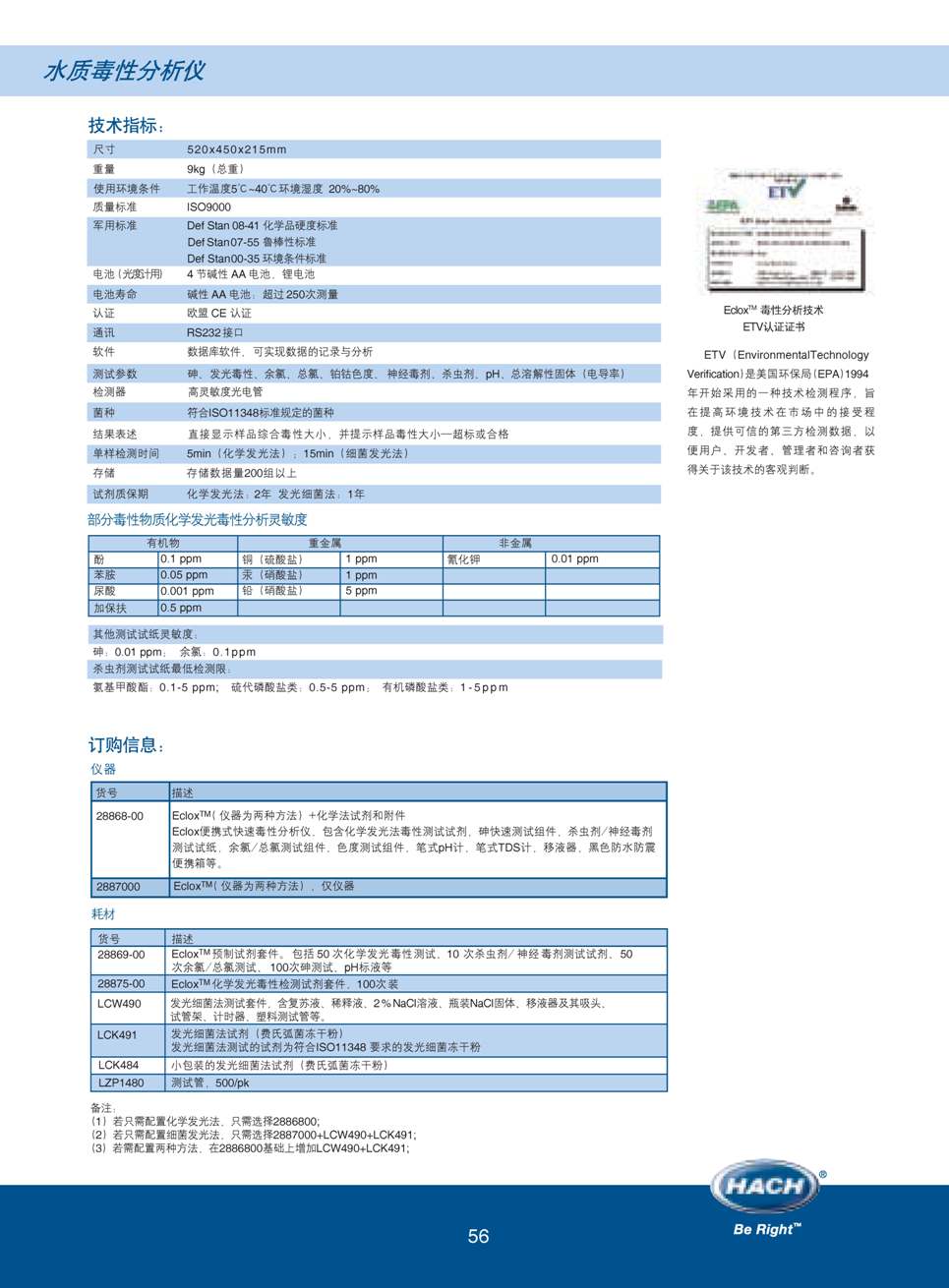 上海佑采机电