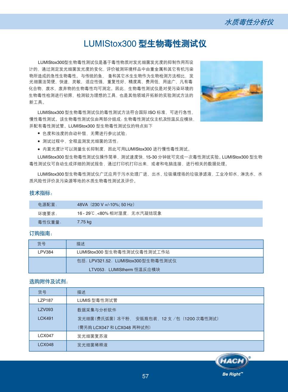 上海佑采机电
