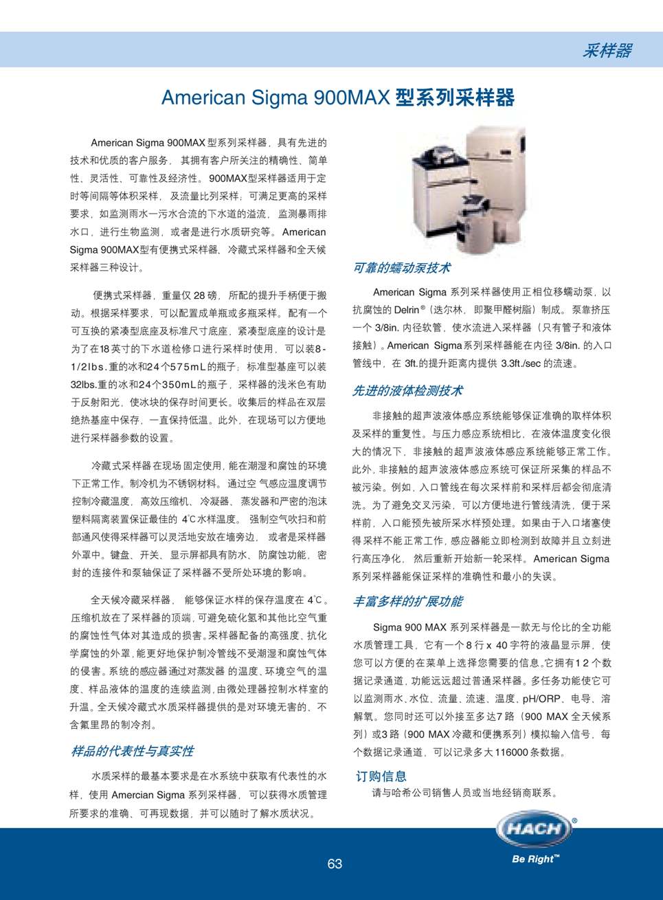 上海佑采机电