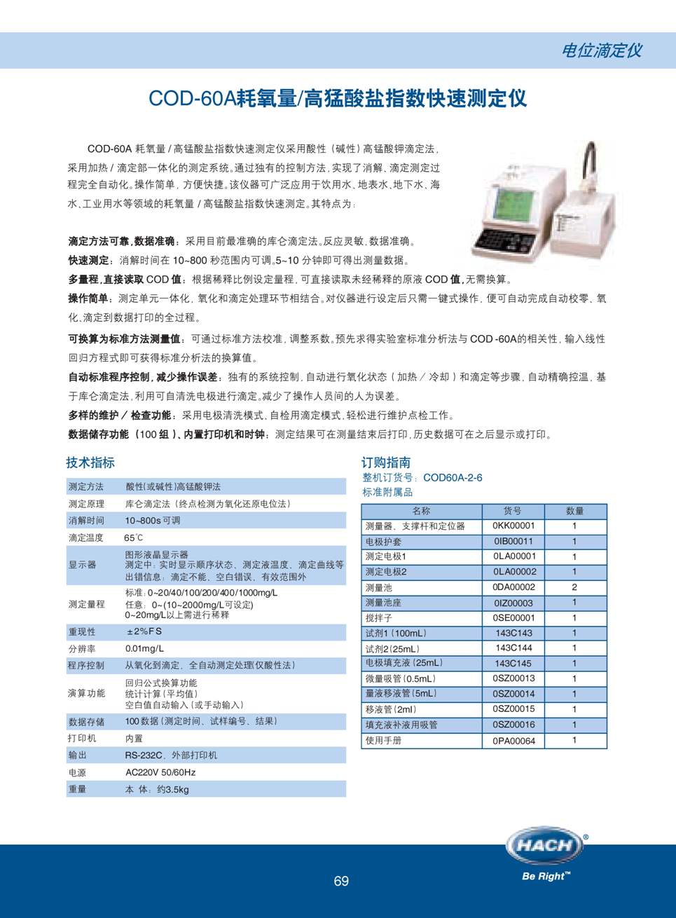 上海佑采机电