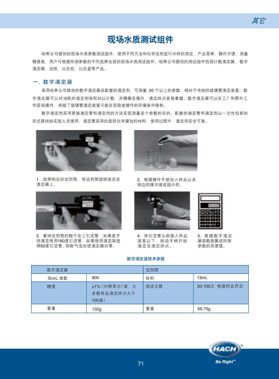 上海佑采机电